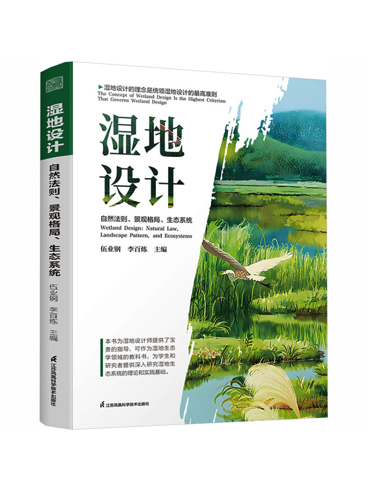 Science Nature - Libro - Winshare: Progettazione di Zone