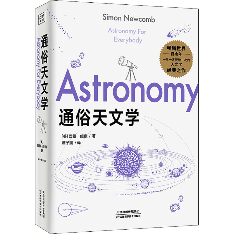 Science Nature - Materiali di Lettura per l'Educazione all'Astronomia,